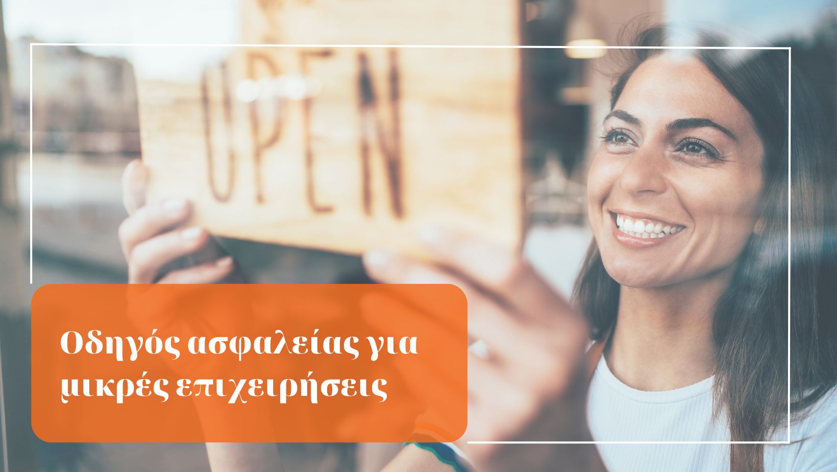 Μια γυναίκα που ανοίγει την μικρή της επιχείρηση