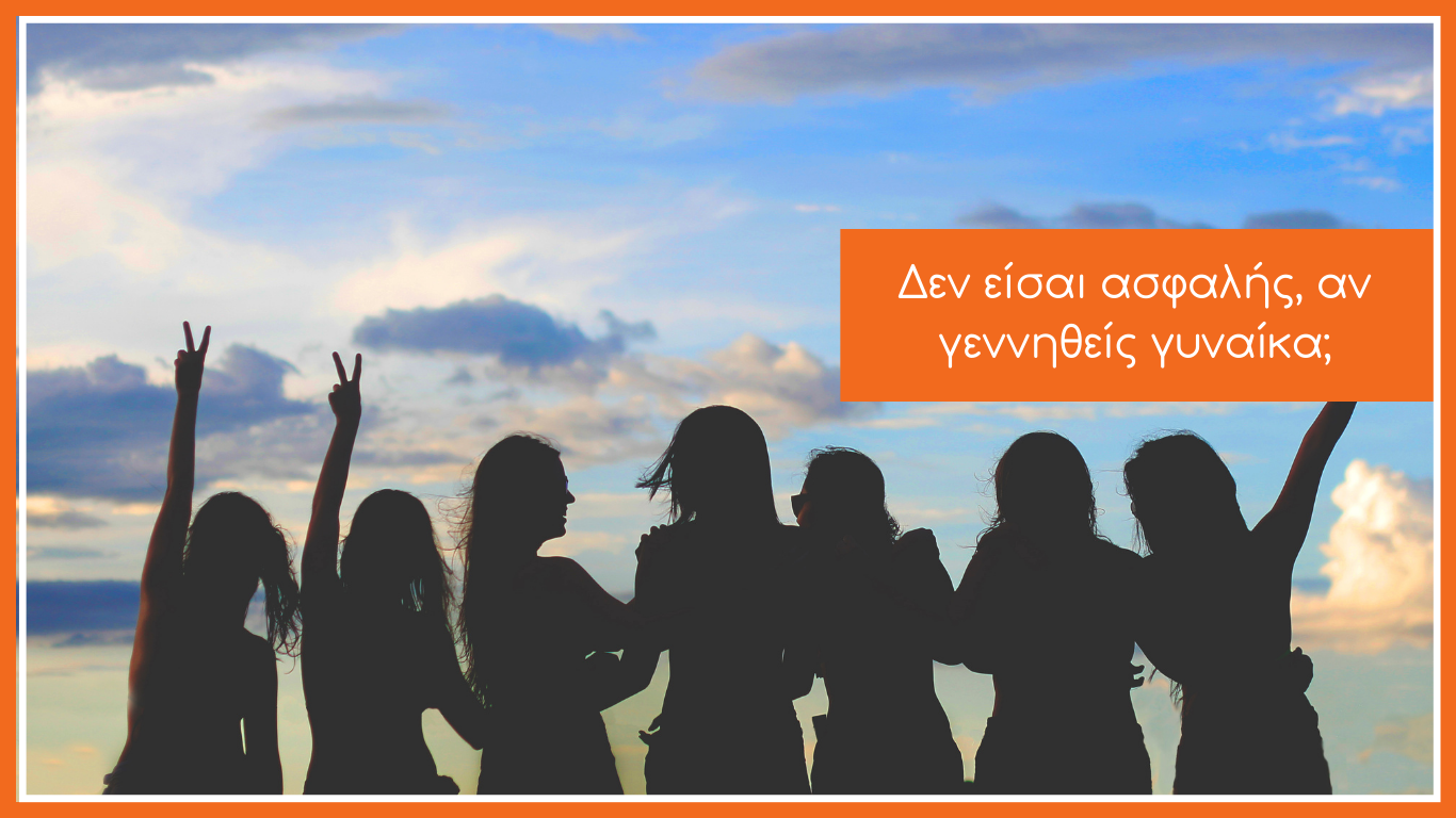 Η μια γυναίκα δίπλα στην άλλη. Χαρούμενες και περήφανες